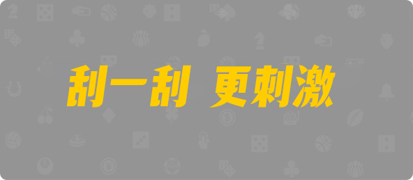 加拿大28,加拿大【pc28】预测,在线预测